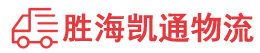 潮州到城固县物流公司